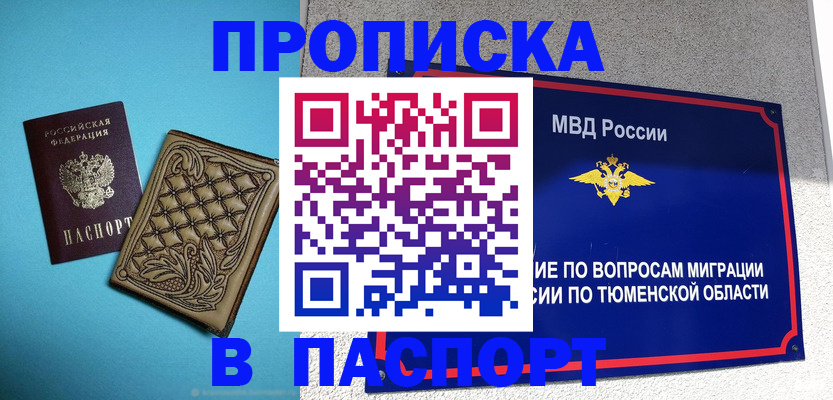 прописка для кредита в Воронежской области