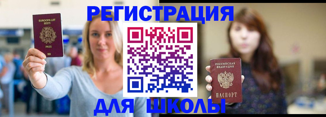 прописка для работы в Воронежской области