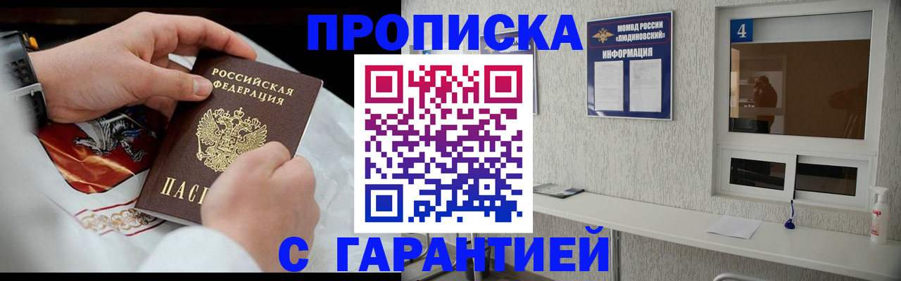 прописка иностранных граждан в Воронежской области